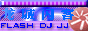 龙城闪客
